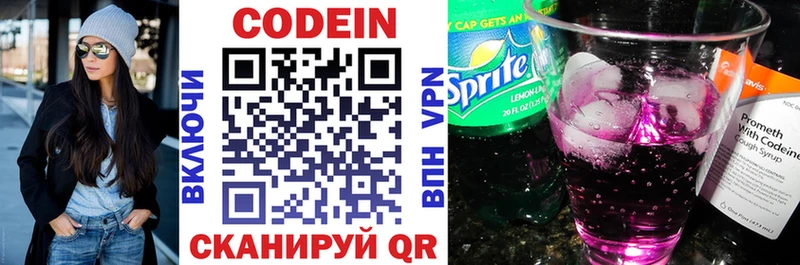 Кодеиновый сироп Lean Purple Drank  наркотики  Екатеринбург 