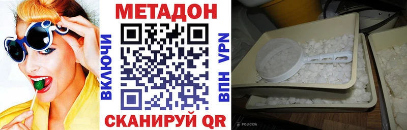 Метадон мёд Екатеринбург